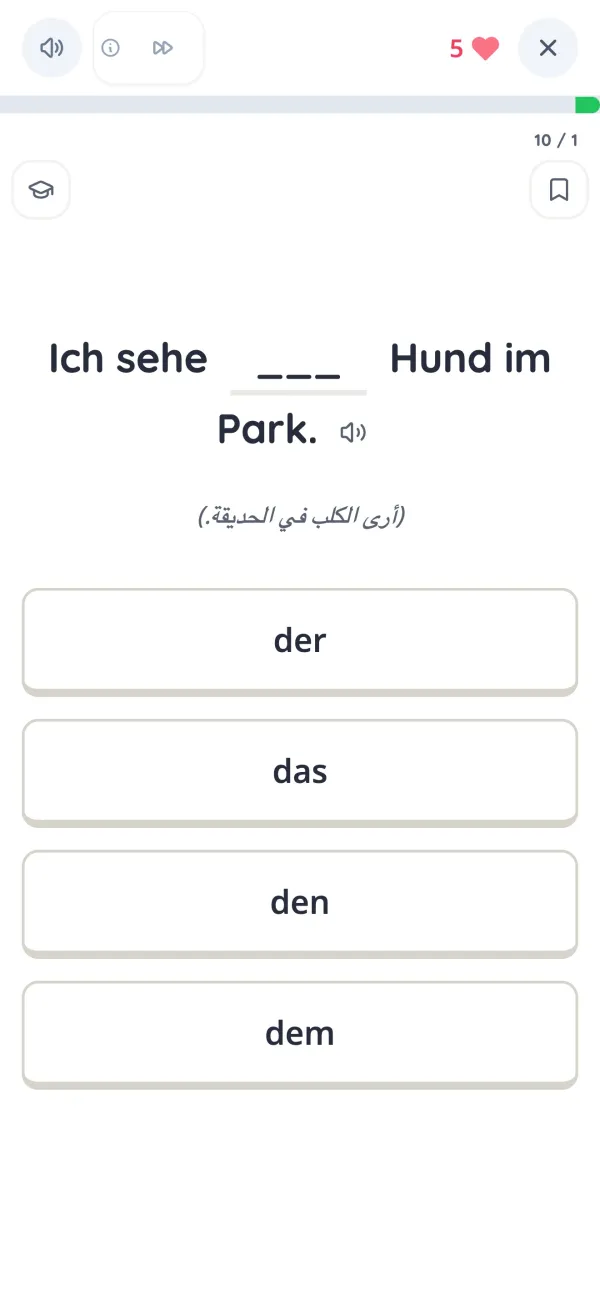 تمرين على الحالات في KasusKnacker: اختر der أو das أو den أو dem