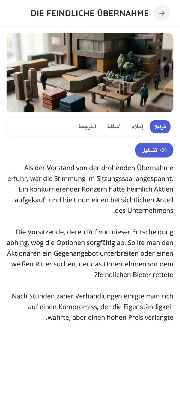 قصة ألمانية قصيرة في KasusKnacker مع تبويبات القراءة والإملاء والأسئلة والترجمة