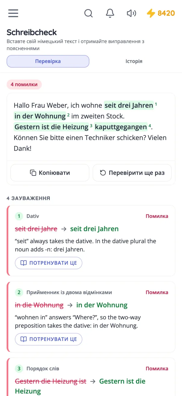 Schreibcheck виправляє німецький електронний лист і пояснює кожну правку